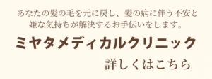 miyata_top_link